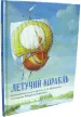 Миниатюра 2