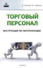 Ткаченко Дмитрий Владиславович
