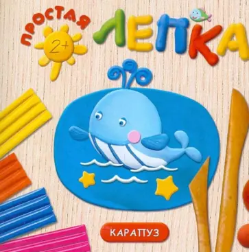 О. Московка - Морские животные обложка книги