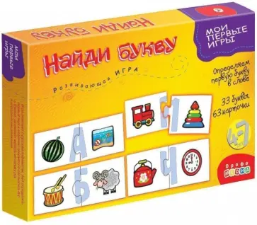 Развивающая игра "Найди букву" (1132) Развивающая игра "Найди букву" (1132) обложка книги