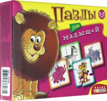 Пазлы для малышей (2525) обложка книги
