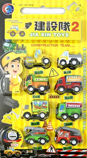 Набор инерционных машинок, 8 штук в блистере (2831D) обложка книги