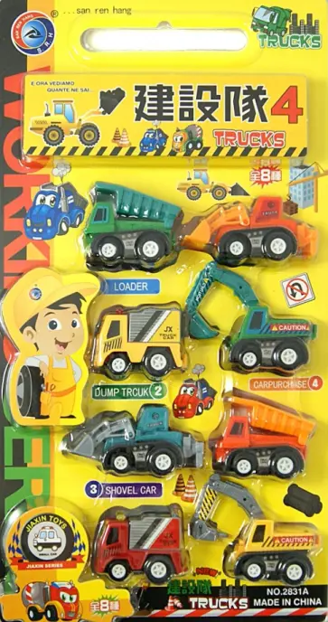 Набор инерционных машинок, 8 штук в блистере (2831А) обложка книги