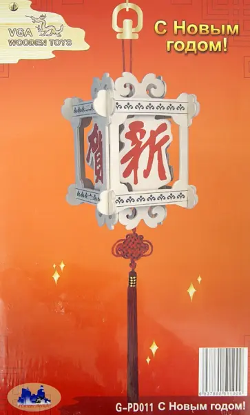 Талисман "С Новым годом!" (G-PD011) обложка книги