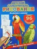 Миниатюра 1