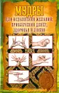 Меркулова Елена Витальевна
