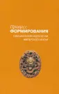 Кравцова М. Е.