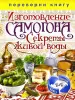Миниатюра 2