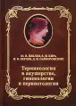 Гайворонских Дмитрий Иванович