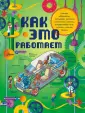 ЛеБом Жоэль