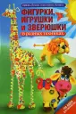 100 идей для творчества