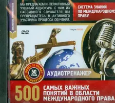 500 самых важных понятий