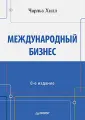Хилл Чарльз