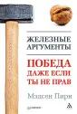 Пири Мэдсен