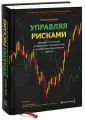 Норман Питер