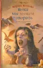 Проза Марины Козловой
