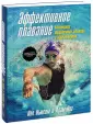 Янг Адам