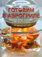 Шаптер Дженни