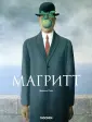 Паке Марсель