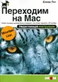 Пог Дэвид