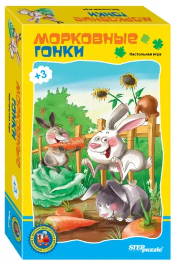 Дорожные игры. Морковные гонки (76120) обложка книги