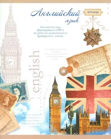 Тетрадь тематическая "Английский язык", клетка, 48 листов (27125) обложка книги