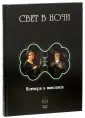 Классика Мирового искусства