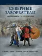 Граветт Кристофер