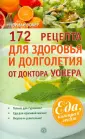 Уокер Норман