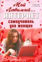 Трубникова А. П.