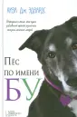 Эдвардс Лиза Дж.