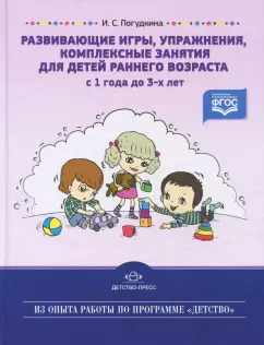 Игры с ребенком в 1,5–2 года: идеи и рекомендации