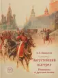 Панкратов Валерий Витальевич