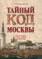 Мясников Александр Леонидович