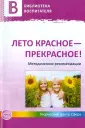 Чусовская Алевтина Николаевна