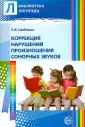 Шаблыко Елена Ивановна