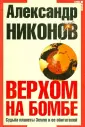 Точка зрения