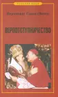 Иеромонах Савва (Янич)