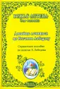 Божья аптека для человека
