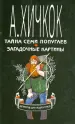 Миниатюра 1