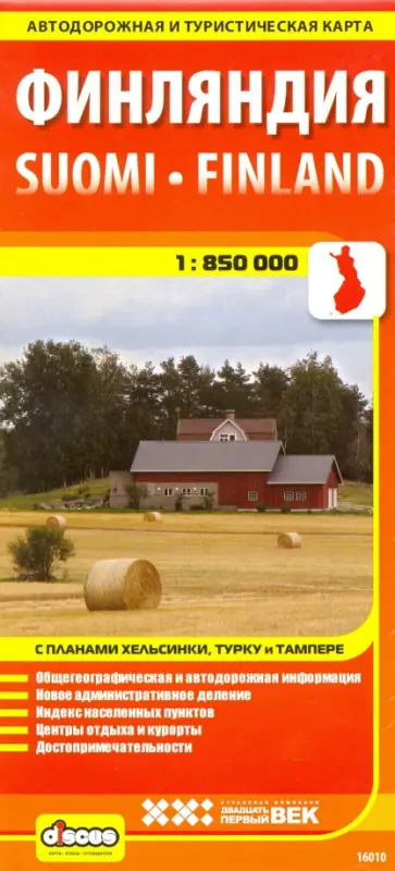 Автодорожная и туристическая карта. Финляндия (складная) обложка книги