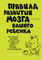 Пища для ума: как привить ребенку любовь к чтению