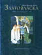 Мастерская чудес