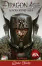 Dragon Age