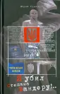 Исторические портреты