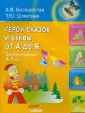 Шляхтина Татьяна Юрьевна