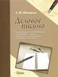 Шехирева Альбина Михайловна