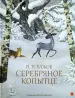 Миниатюра 1
