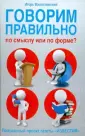 Милославский Игорь Григорьевич