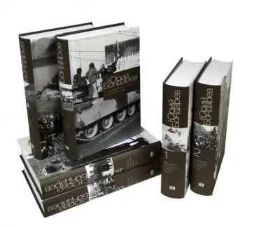 Юрий Бондарев - Собрание сочинений в 6-ти томах обложка книги